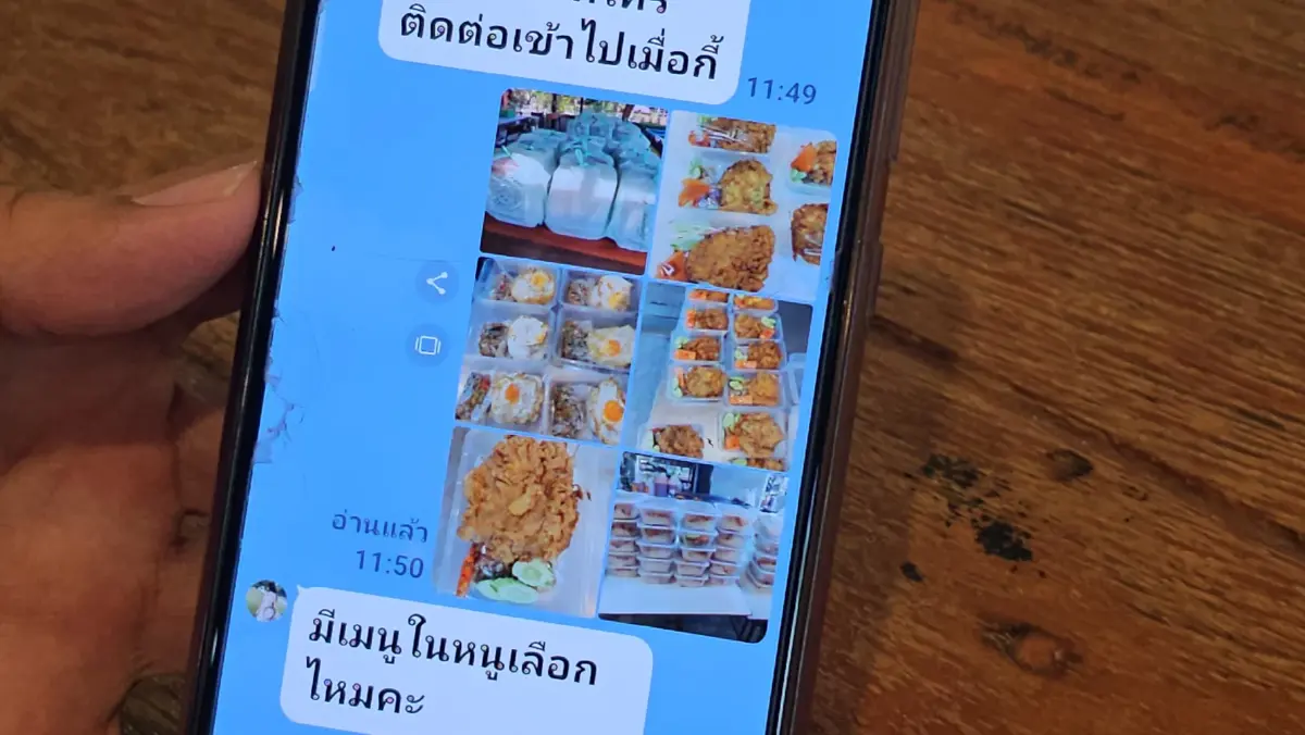 มุกใหม่แก๊งดูดเงิน หลอกทำข้าวกล่อง ก่อนส่งคิวอาร์โค้ดให้สแกน จนเครื่องค้าง