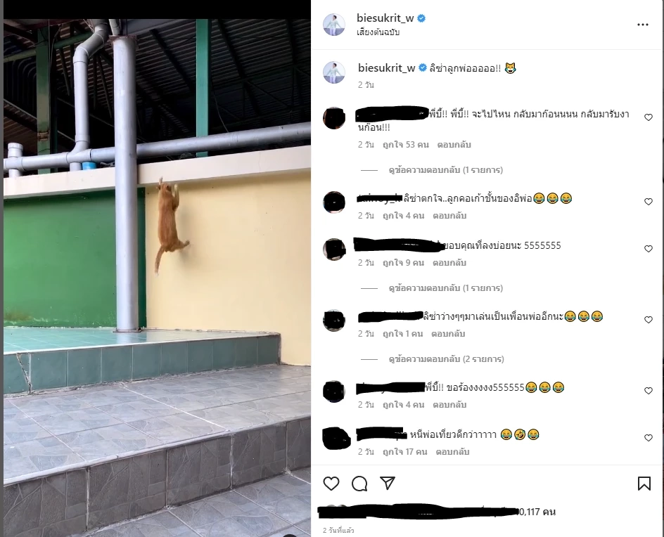 ชาวเน็ตแห่แชร์ หลังมีแฟนคลับ เผยนิสัย "บี้ สุกฤษฎิ์" ยันเคยได้เห็นตัวจริง