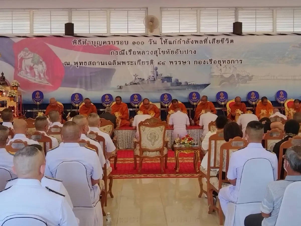 "ทร." รอ กกต. เคาะกู้เรือ 200 ล้าน ด้าน ผบ.ทร. ทำบุญ 100 วัน ให้กำลังพลเสียชีวิต