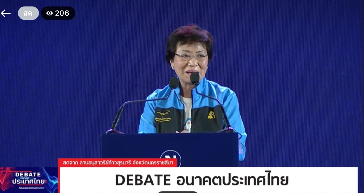 คุณหญิงกัลยา โสภณพนิช รมช.ศึกษาธิการ ในฐานะรองหัวหน้าพรรคประชาธิปัตย์ 