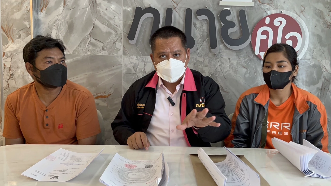 หนุ่มร้องทนายรณณรงค์ช่วย ถูกลูกพี่ลูกน้องตัวแสบ หลอกกู้แบงค์ 1.12 ล้าน