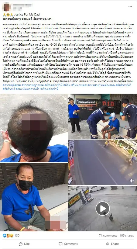 หนุ่มหัวร้อนรับข้อหา “ทำร้ายร่างกาย” ปัดท้าทาย ไร้การเตรียมอาวุธ