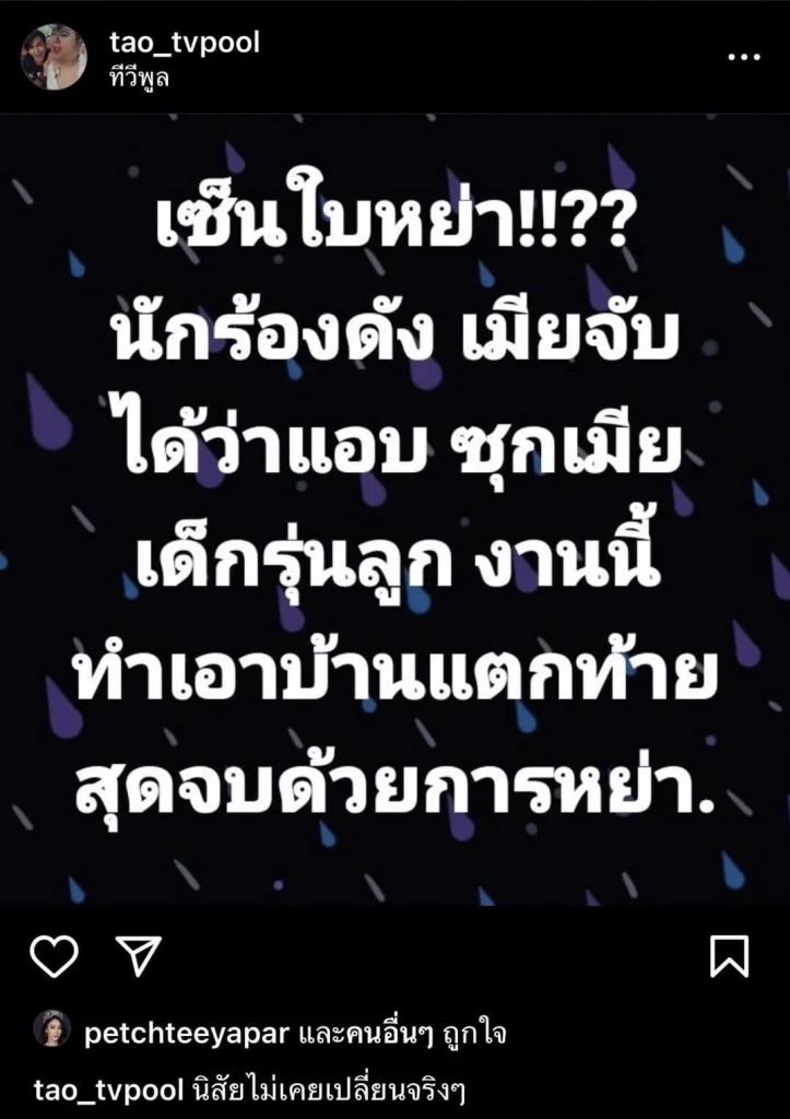 เจ เจตริน เคลื่อนไหวไอจี หลังหวานใจ "ปิ่น เก็จมณี" โพสต์เศร้า โดนโยงบ้านแตก