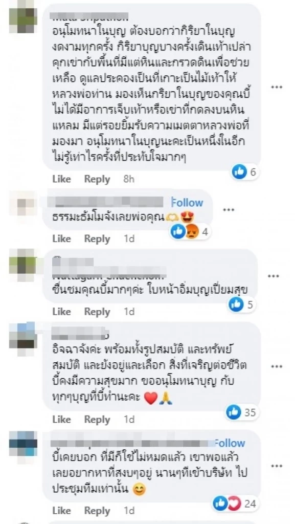 ชาวเน็ตแห่แชร์ หลังมีแฟนคลับ เผยนิสัย "บี้ สุกฤษฎิ์" ยันเคยได้เห็นตัวจริง