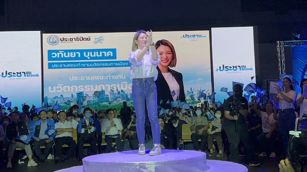 “ประชาธิปัตย์” เปิดตัวว่าที่ผู้สมัคร ส.ส. กทม. เชื่อ เลือดใหม่นำพรรคก้าวต่อไป  