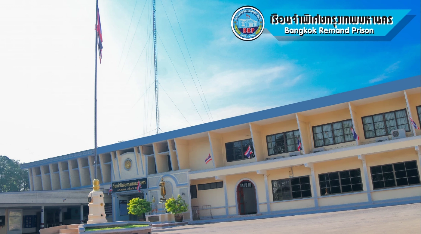 ราชทัณฑ์ รับตัว "นารา" เข้าเรือนจำพิเศษกรุงเทพฯ แยกกักโรค 5 วัน