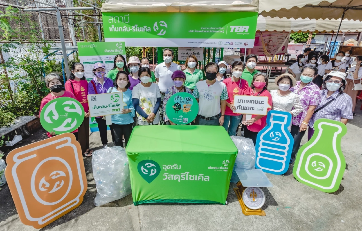 “เก็บกลับ-รีไซเคิล” 