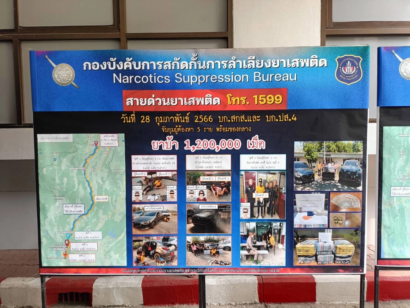 บช.ปส.จับเครือข่ายยาเสพติด ยึดไอซ์ 1 ตัน ยาบ้า 5.7 ล้านเม็ด