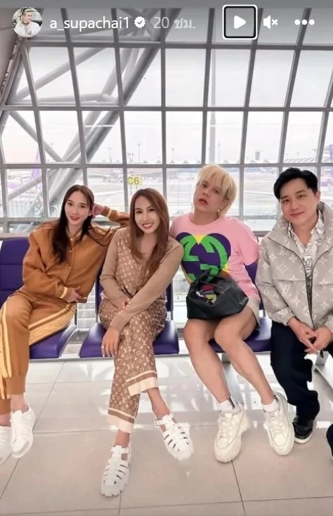 ฮาสนั่น "เอ ศุภชัย" เผยคลิปพีคๆ ผ่าน ตม. เพราะบอกว่ามากับเมีย คือ "อั้ม พัชราภา"