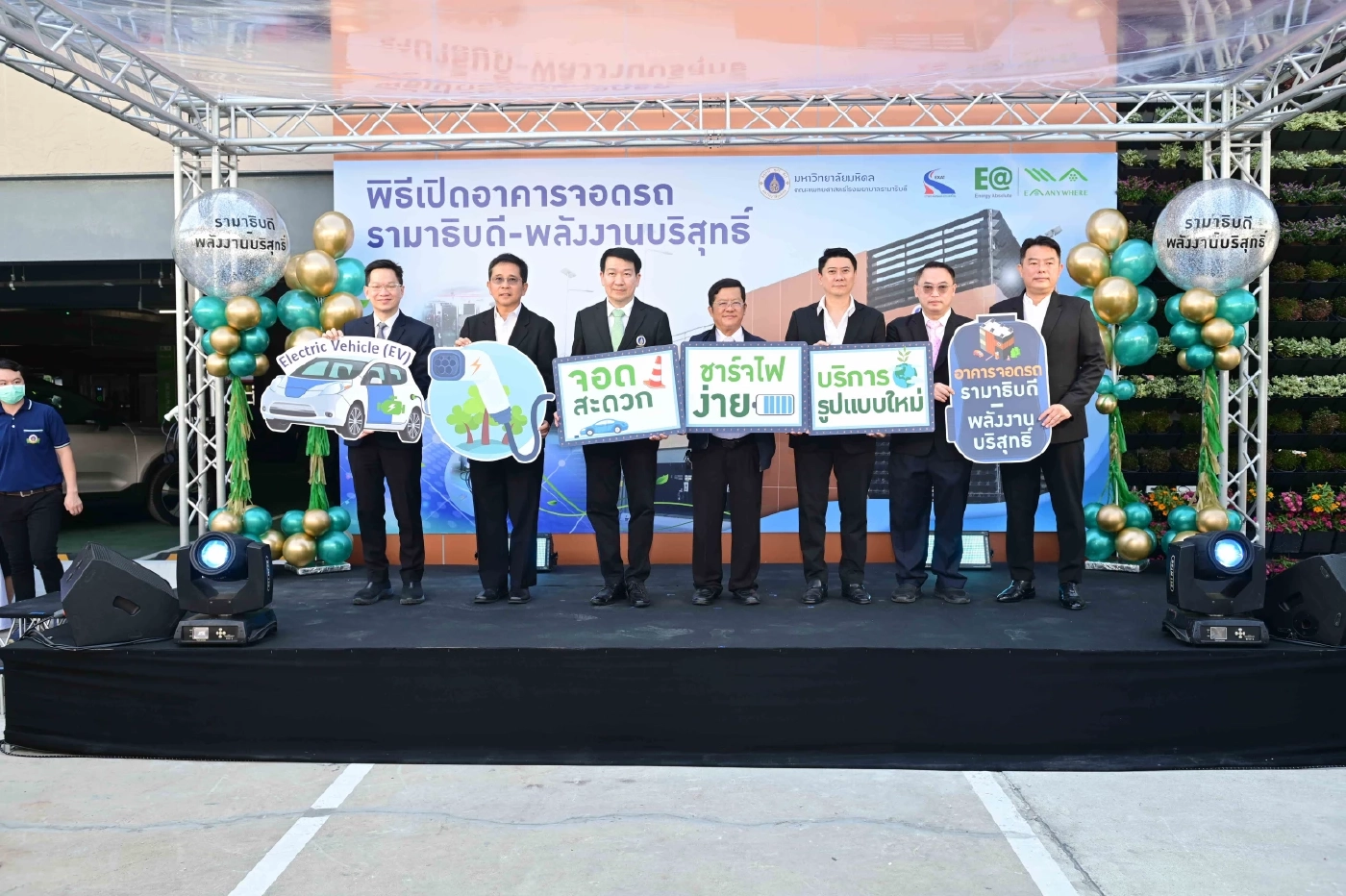 EA-รพ.รามาฯ-EXAT ร่วมเปิดตัว “EV Smart Building” by EA Anywhere พร้อมหัวชาร์จมากที่สุดใน ASEAN