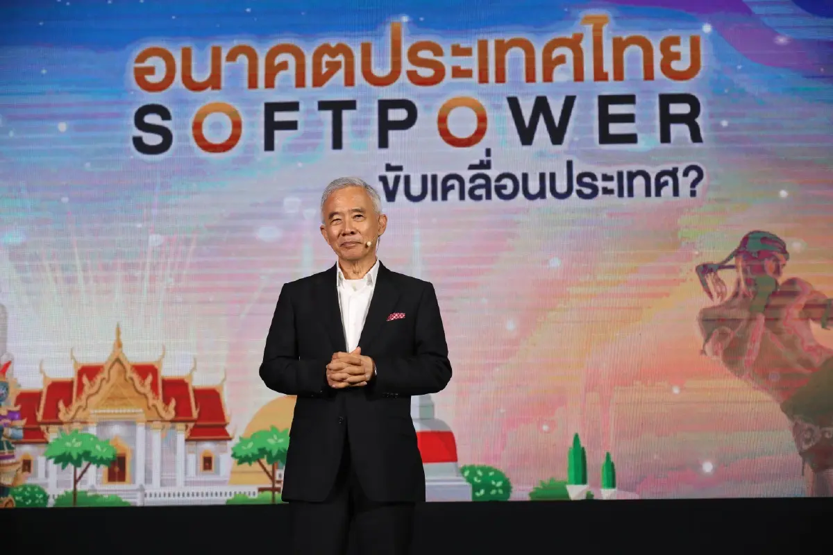ประมวลภาพงานสัมมนา อนาคตประเทศไทย Soft Power ขับเคลื่อนประเทศ?