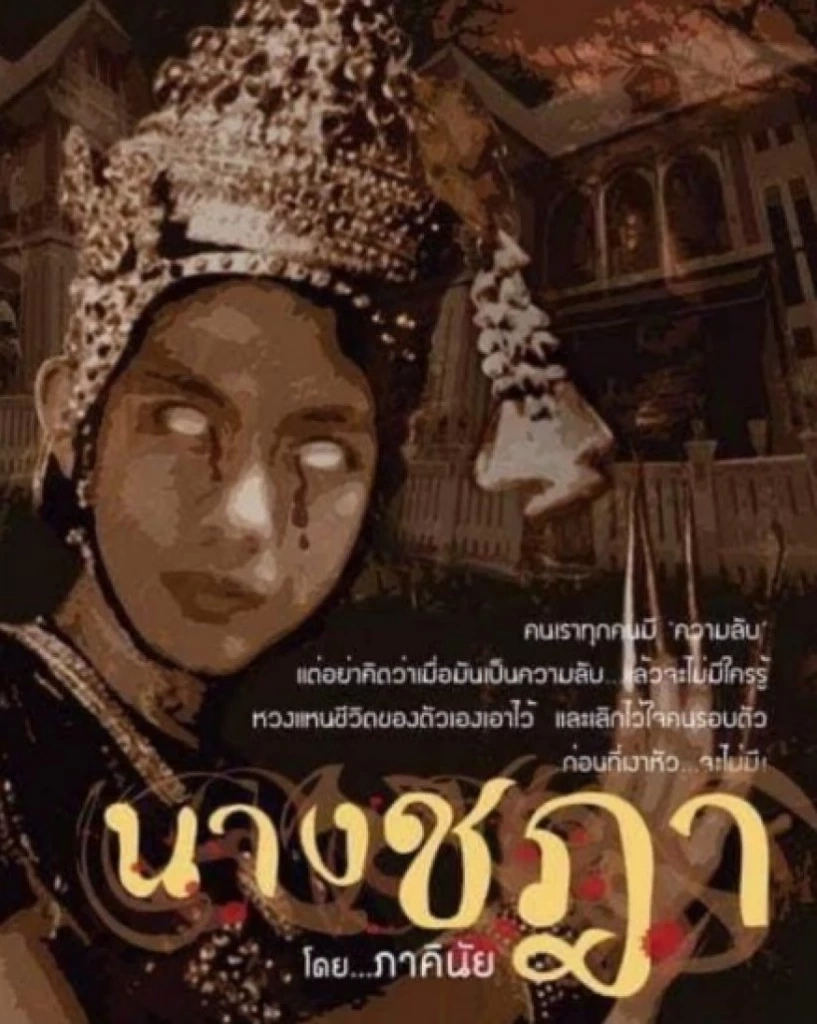 เปิดโพสต์สุดท้าย “ภาคินัย” นักเขียนคนดังแนวสยองขวัญ ก่อนเสียชีวิต