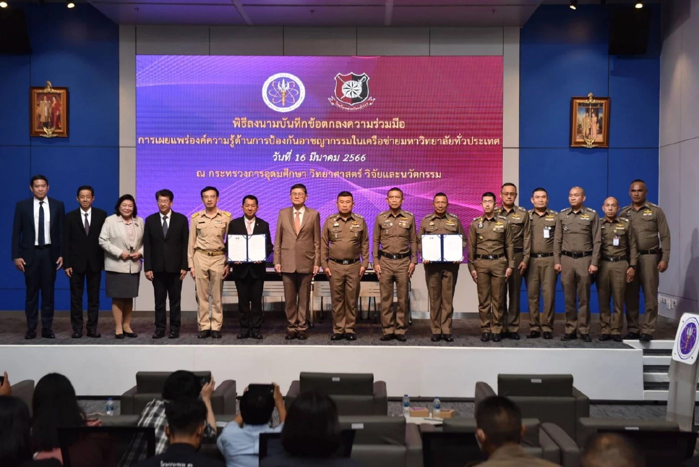 อว.จับมือ รร.นายร้อยตำรวจ ป้องกันอาชญากรรมในมหาวิทยาลัยทั่วประเทศ