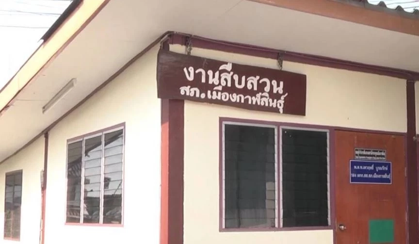 เตรียมเรียกสอบ 3 ตร.สืบเมืองกาฬสินธุ์ รีดเงินญาติผู้ต้องหาคดียาเสพติด