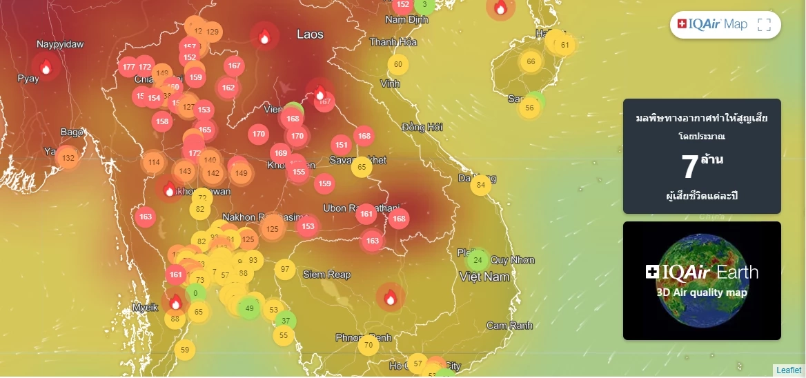 แจ้ง 10 อันดับโลก"PM2.5" เมืองอากาศแย่"ประเทศไทย"ติดโผ ฝุ่นส่งผลสุขภาพ