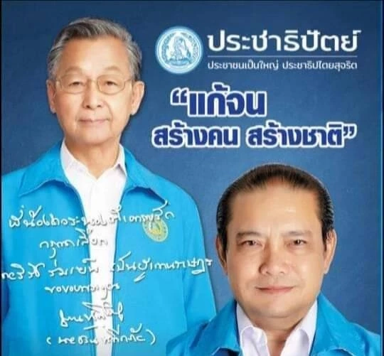 วิรัช ร่มเย็น