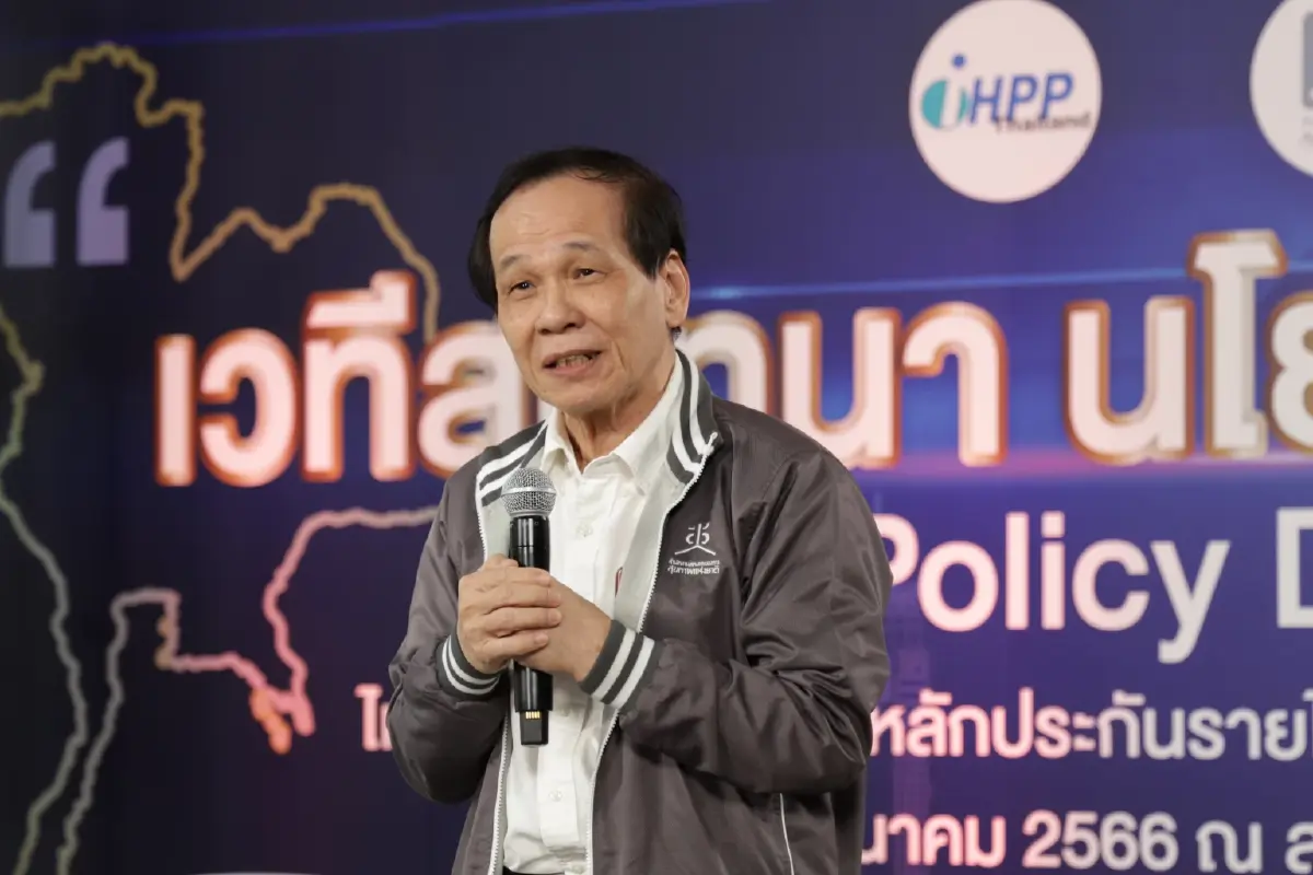 นพ.ประทีป ธนกิจเจริญ 