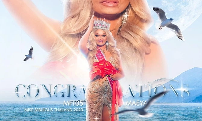 'เมญ่า ซันซัน' โนแคร์ โดนบูลลี่ไม่สมมงกุฎ จูงมือ 'ไบรอัน ตัน' เคลียร์ดราม่า