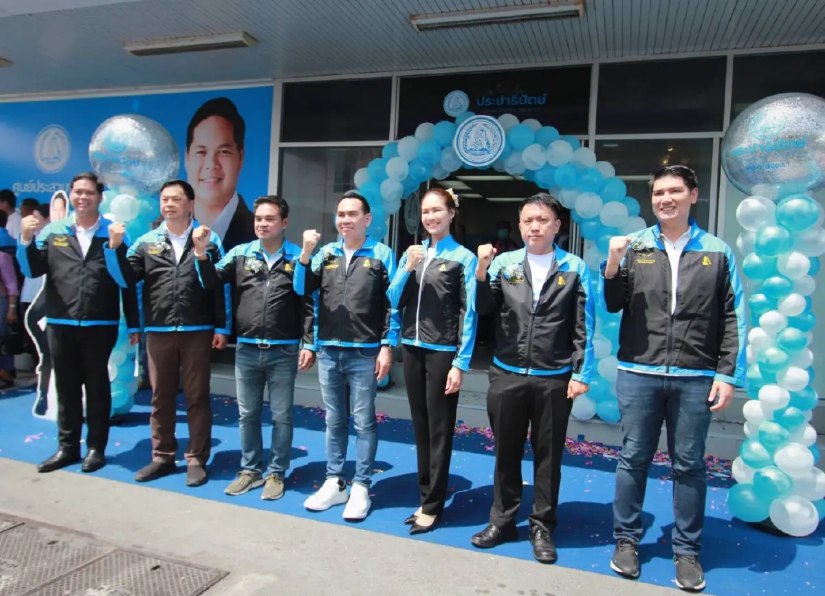 เปิดศูนย์ ปชป. เขต 1 สงขลาคึกคัก "นิพนธ์" ลั่นพร้อมสู้ทุกเขต