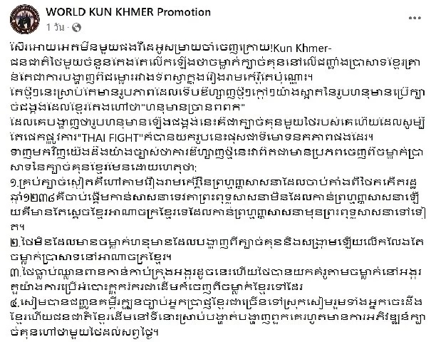 กัมพูชาโผล่เคลมอีก ขยี้ไทย ก๊อบปี้ "หนุมานข้ามลงกา" พร้อมงัดหลักเด็ดโชว์