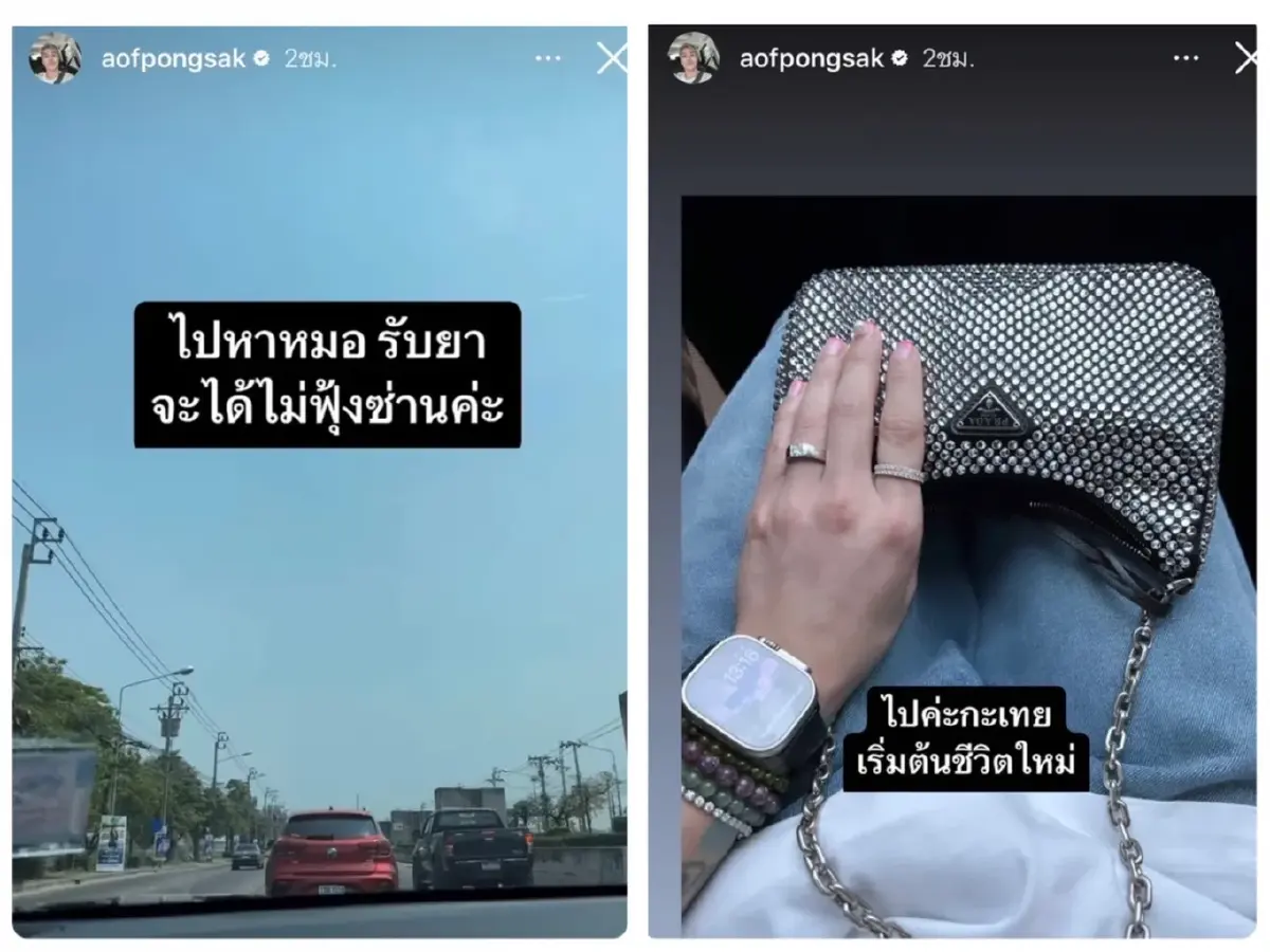 "อ๊อฟ ปองศักดิ์” ประกาศโสด!! เริ่มต้นชีวิตใหม่ ถ้ายังรับไหวก็ขอสู้ต่อไป