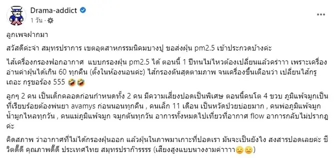 เพจดังเผยเรื่องจริงของไส้กรองเครื่องฟอกอากาศหลังใช้งานมา 1 ปี เห็นสภาพแล้ว... 