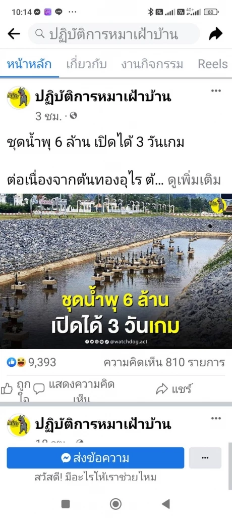 แฉอีก! ปรับภูมิทัศน์ศาลากลางพังงา น้ำพุ 6 ล้านเปิดได้ 3 วันพัง