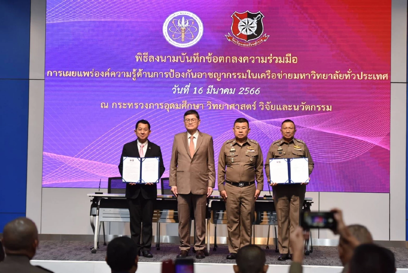 อว.จับมือ รร.นายร้อยตำรวจ ป้องกันอาชญากรรมในมหาวิทยาลัยทั่วประเทศ