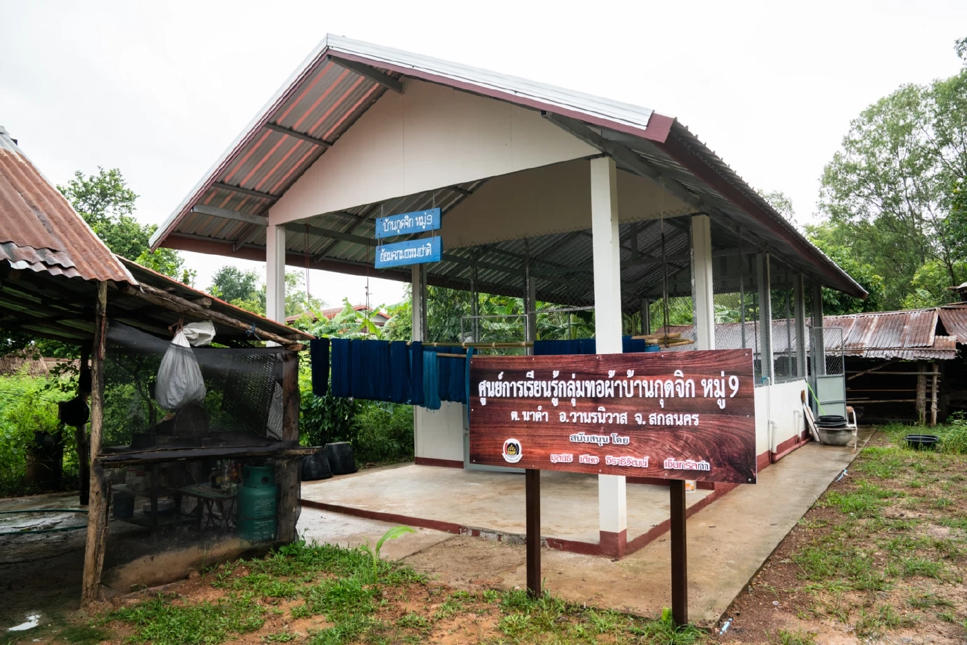 ท่องเที่ยวเชิงวัฒนธรรม ที่ชุมชนผ้าย้อมครามบ้านกุดจิก จ.สกลนคร