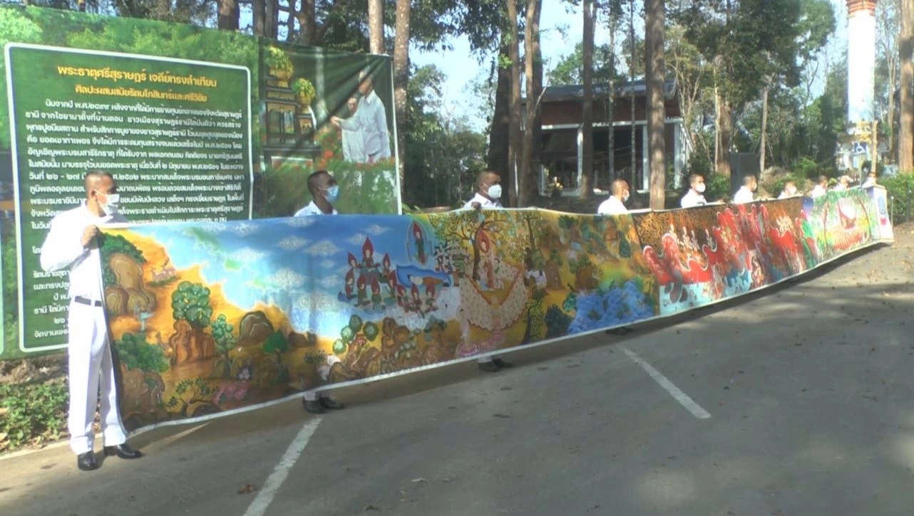 สุราษฎร์ธานี เชิญชวนร่วมงาน "แห่ผ้าห่มพระธาตุศรีสุราษฎร์ แลธรรมชาติเขาท่าเพชร"
