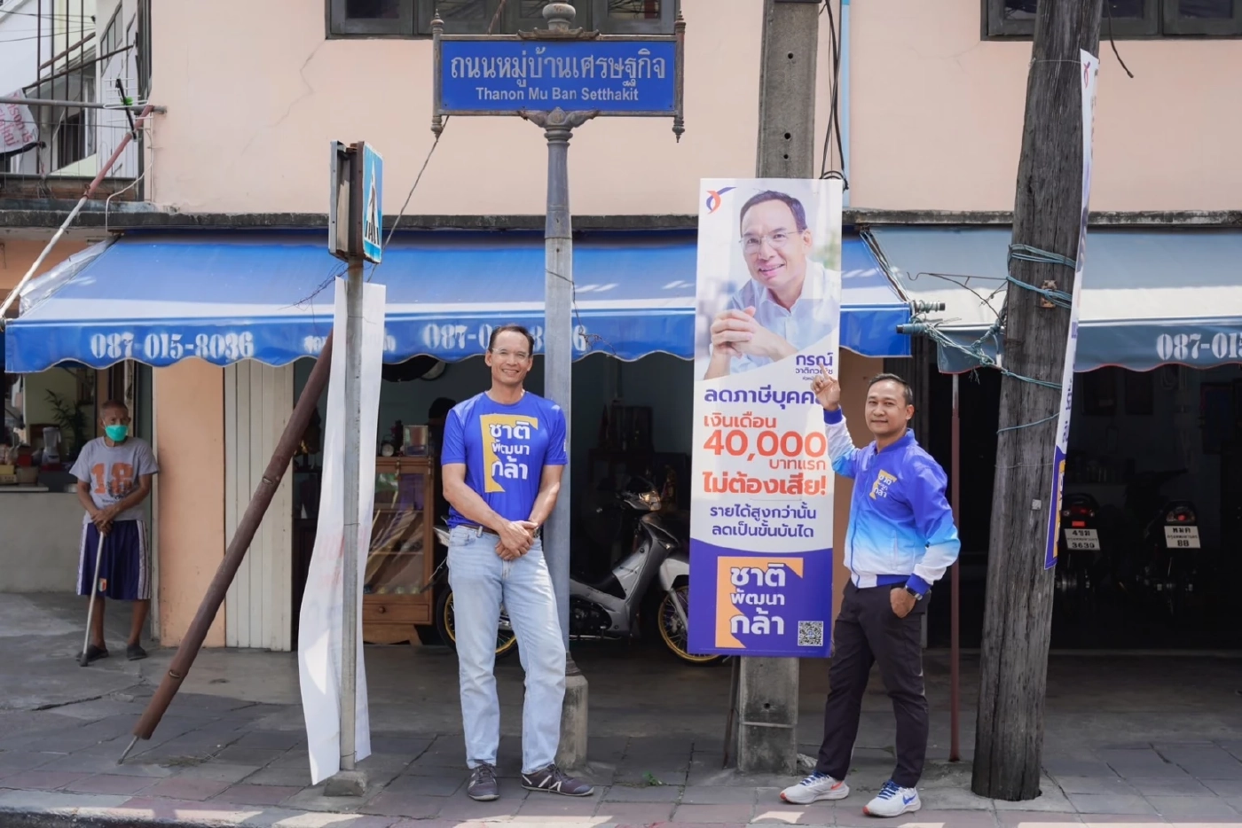 "กรณ์" ลงพื้นที่เขตบางแค ชูนโยบายช่วยเหลือแม่ตั้งครรภ์ เดือนละ 2,000