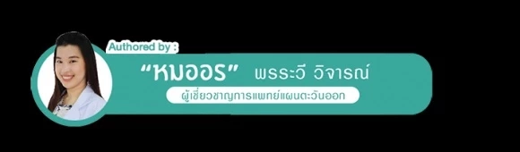 รู้จัก วัณโรคปอด อาการเป็นอย่างไร น่ากลัวขนาดไหน เพื่อพร้อมรับมือทุกสถานการณ์ 
