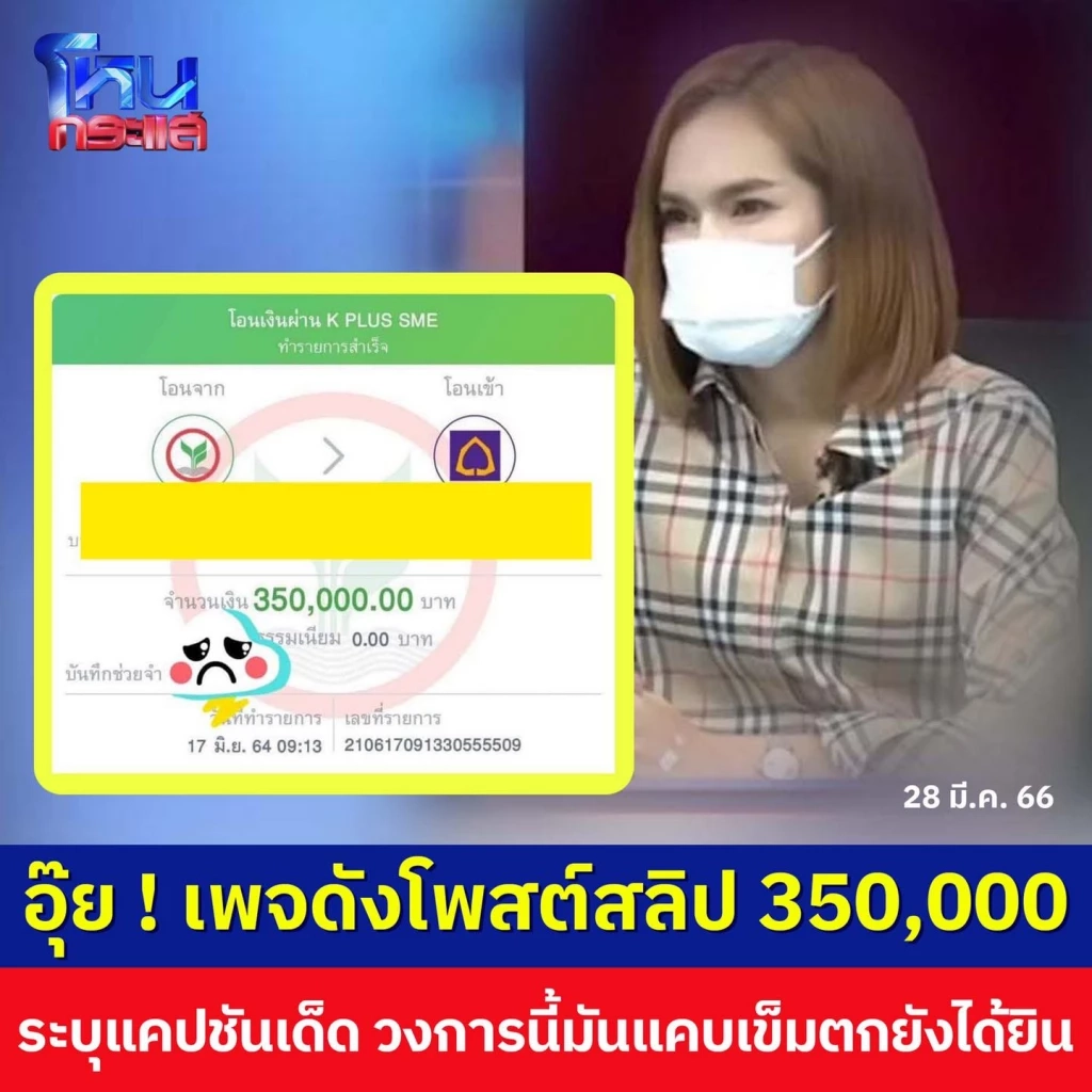 ไม่ขอยุ่ง "แม่น้ำหนึ่ง"ปัดตอบเงื่อนไขจ่าย 3.5 แสน ชี้ให้ทนาย 2 คนสู้กันเอง