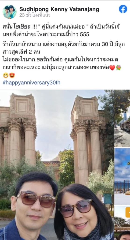 'ชมพู ฟรุตตี้' ตอบชัดปม 'คู่รักดาราดังเซ็นใบหย่า' หลังชาวเน็ตแห่โยงสนั่น
