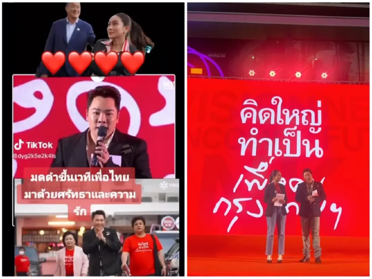"มดดำ คชาภา" แจงชัด 3 ข้อ หลังปรากฏตัวบนเวทีพรรคเพื่อไทย
