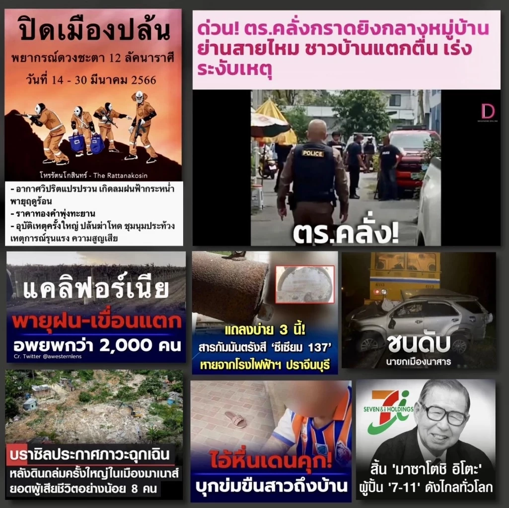 สุดปัง "โหรรัตนโกสินทร์" เปิดดวงชัด 4 ราศี ดาวโจร บอกเลย รวยเละ รวยแล้วรวยอีก