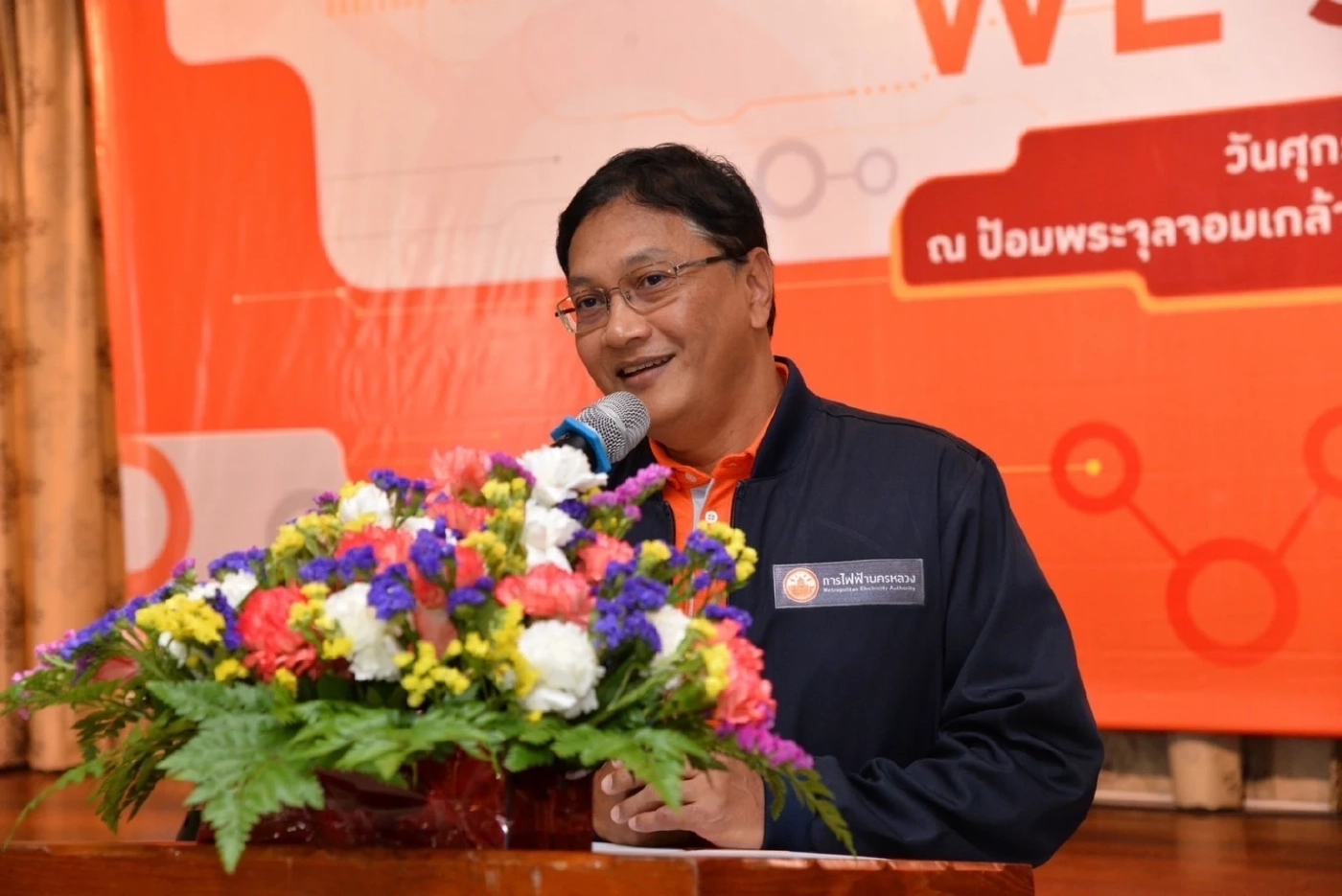 นายสมศักดิ์ บำรุงวัด รองผู้ว่าการ MEA