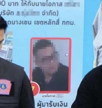 นายโอภาส