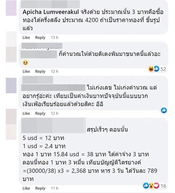 เผยความลับ "ต้นแบบปั้นใบหน้าย่าโม" คือใคร รับค่าจ้างเท่าไหร่จากงานนี้ 