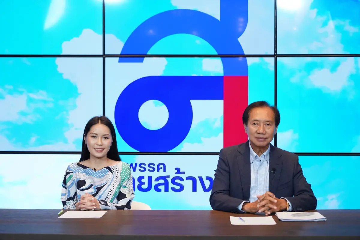 "ไทยสร้างไทย" ชวนประชาชนลงชื่อแก้ไขรัฐธรรมนูญ ยุติการสืบทอดอำนาจเผด็จการ