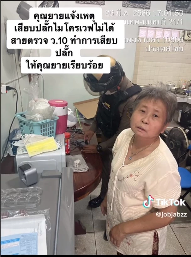 ผกก.มอบรางวัล 2 สายตรวจเตาปูน ทำดีช่วยยายเสียบปลั๊กไฟ