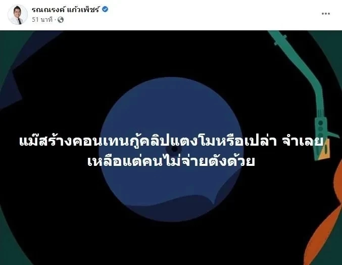คุณแม่แตงโม ยันคลิปมีเสียงจริง ฟังแล้วเศร้า ไม่คิดว่าเพื่อนที่ลูกรักจะทำแบบนี้