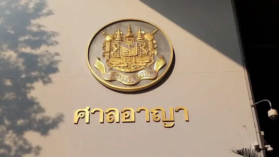 ศาลสั่งจำคุก 13 กปปส. ขัดขวางรับสมัครเลือกตั้งปี 56 คนละ 2 ปี ไม่รอลงอาญา
