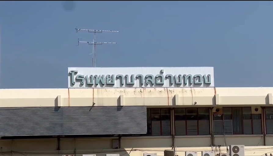 รพ.อ่างทอง ขอโทษพ่อแม่ "ดีเจวิว" เตรียมเยียวยาเบื้องต้นไม่เกิน 4 แสนบาท