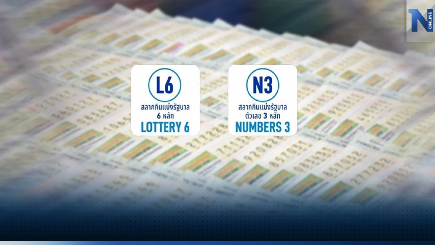 ทำความรู้จัก "หวย L6 หวย N3" สลากรูปแบบใหม่ ที่คอหวยต้องรู้  