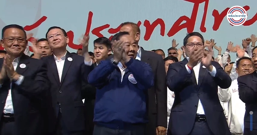 สุดคึกมวลชนนับหมื่น! "พลังประชารัฐ" เปิดตัวส.ส. ครบ 400 เขต ปาร์ตี้ลิสต์ 92 คน