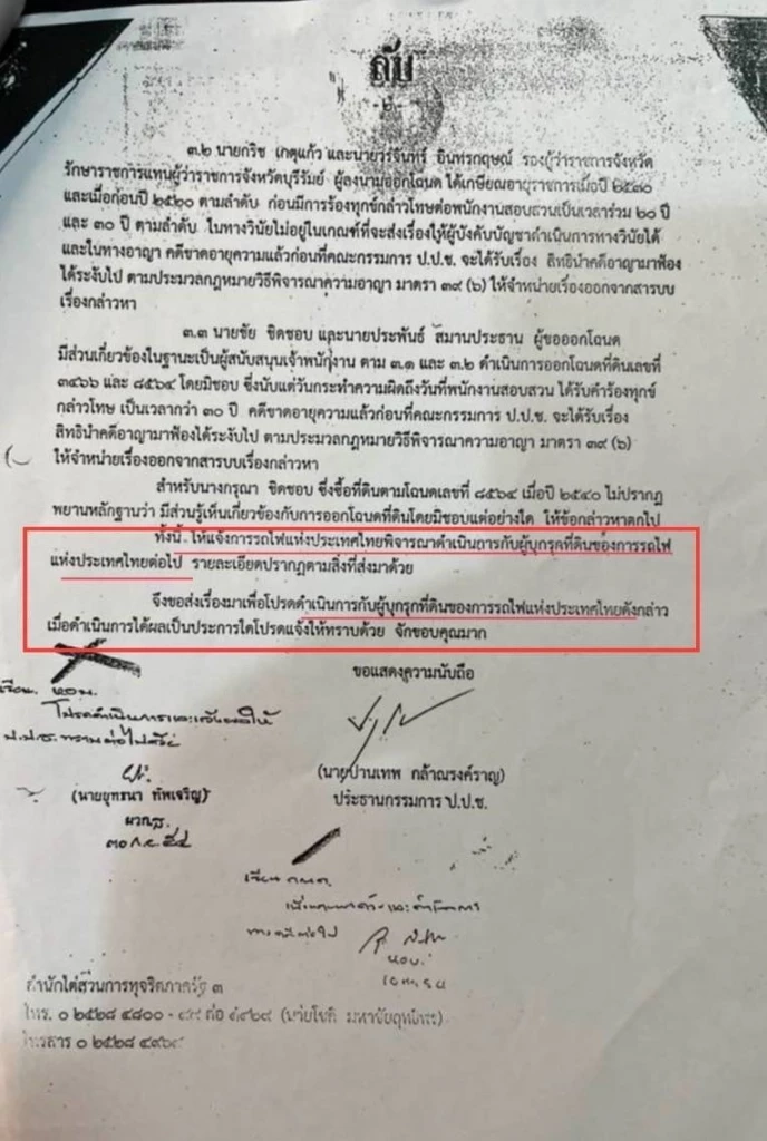 "ชูวิทย์" บุกคมนาคม ให้ข้อมูลโครงการรถไฟฟ้าสายสีส้ม พร้อมแฉ "เจ๊รวย"