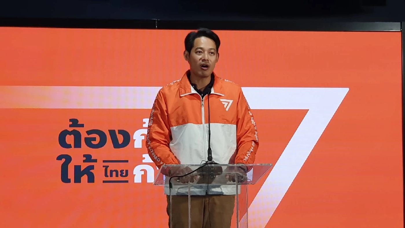 “ก้าวไกล”  ยันส่งผู้สมัคร ส.ส.แบบเขต ปาร์ตี้ลิสต์ครบ 500 คน