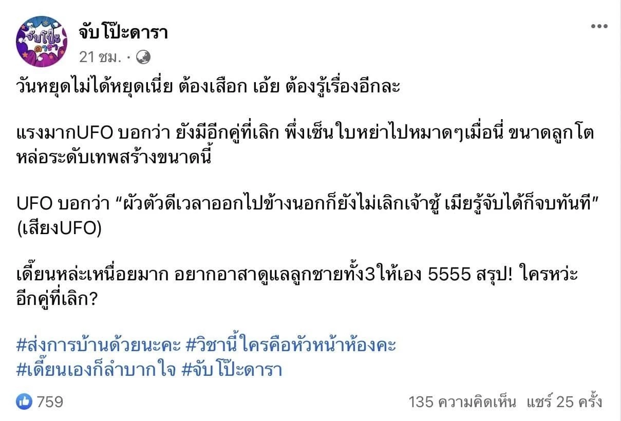 เจ เจตริน เคลื่อนไหวไอจี หลังหวานใจ "ปิ่น เก็จมณี" โพสต์เศร้า โดนโยงบ้านแตก