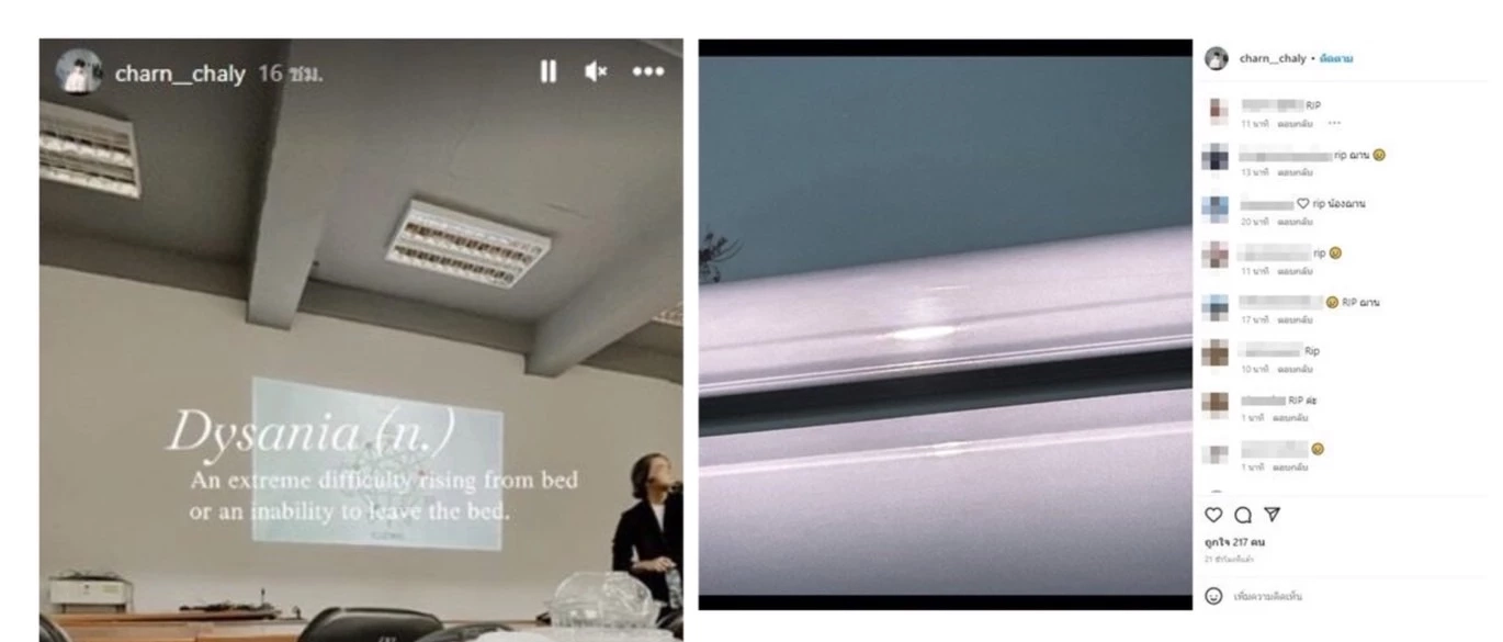 เปิดโพสต์สุดท้าย 'ฌาน อารีย์กุล' นักโบว์ลิ่งดาวรุ่ง น้องชาย 'เฌอปราง BNK'